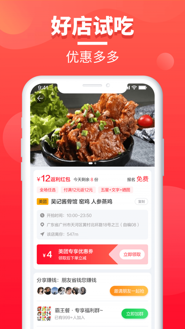 餐喜爱软件下载-餐喜爱app下载v1.0.2