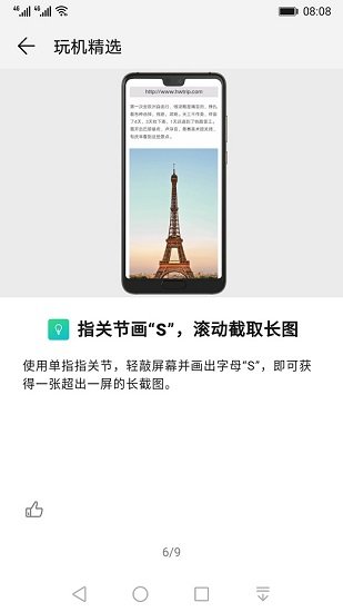 玩机技巧官方下载-玩机技巧app下载v9.0.0.300