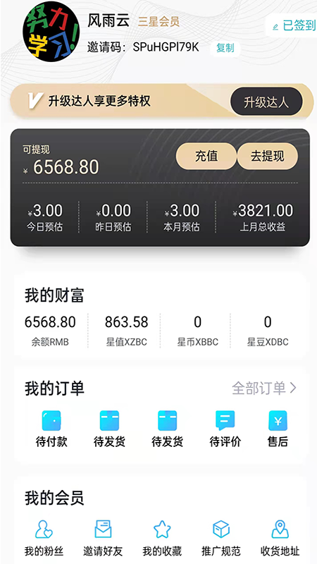 云星app官方下载最新版-云星手机版下载v0.0.22