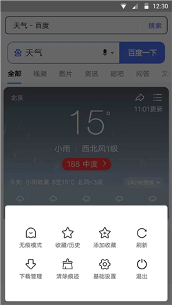 全民浏览器APP安卓版-全民浏览器手机软件下载v2.0