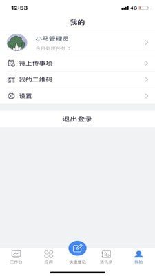 绿港管家app下载-绿港管家安卓最新版下载v1.0