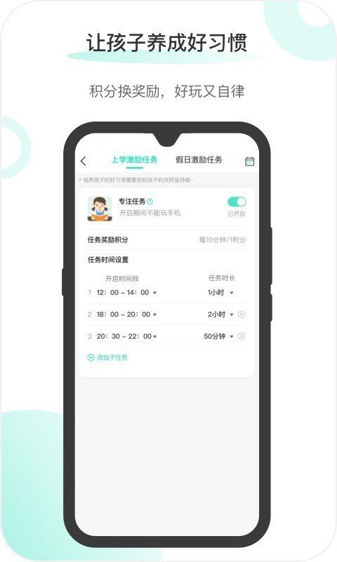 麦苗守护家长端安卓版下载-麦苗守护家长端手机下载appv3.0.2