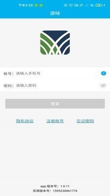 智慧源味app安卓下载-智慧源味app官方下载v1.0