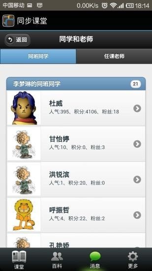 华腾同步课堂app官方下载最新版-华腾同步课堂手机版下载v3.4.2