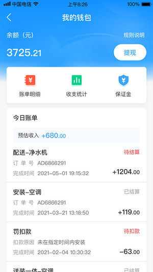 小安到家手机版下载-小安到家app下载v2.2