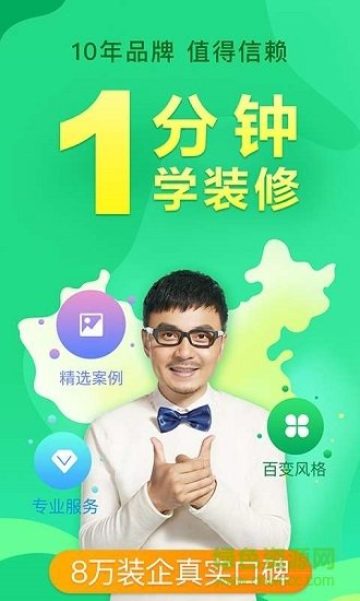 土巴兔极速版app下载-土巴兔极速版app官方版下载v最新版v3.1.0