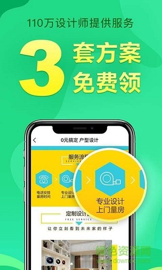 土巴兔极速版app下载-土巴兔极速版app官方版下载v最新版v3.1.0