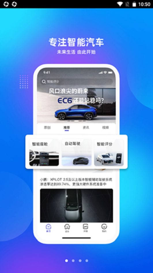 爱咖出行app下载-爱咖出行安卓最新版下载v1.0.0