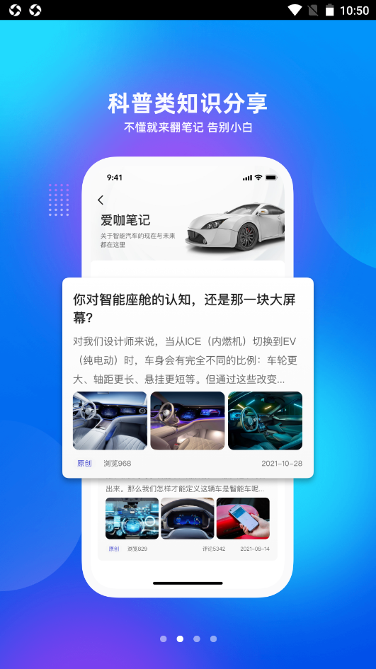 爱咖出行app下载-爱咖出行安卓最新版下载v1.0.0