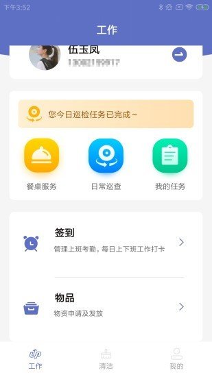 雾迪钉助APP手机版-雾迪钉助APP最新版v1.0.0