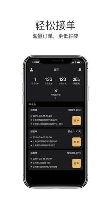 悦道司机app软件下载-悦道司机客户端下载v2.1.7