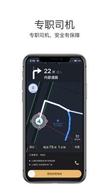 悦道司机app软件下载-悦道司机客户端下载v2.1.7