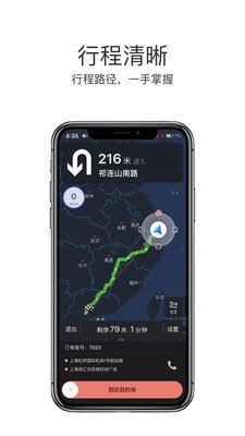 悦道司机app软件下载-悦道司机客户端下载v2.1.7