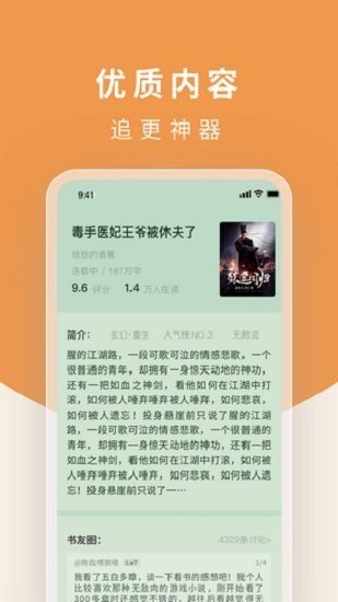 翻翻阅读器app安卓下载-翻翻阅读器app官方下载v1.11