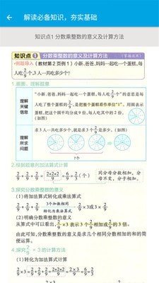 小学数学六年级官方版下载-小学数学六年级app下载v1.6.6