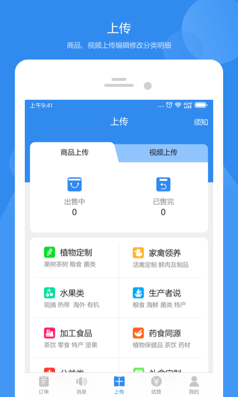 红桃尖农场端软件下载-红桃尖农场端app下载v1.0.3