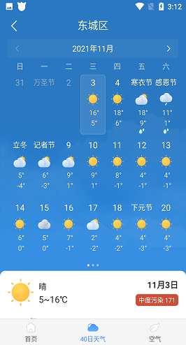 驴人天气安卓最新版下载-驴人天气app下载安装v1.0.0