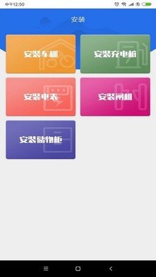 易迹安桩APP安卓版-易迹安桩手机软件下载v1.1.2