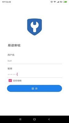 易迹安桩APP安卓版-易迹安桩手机软件下载v1.1.2