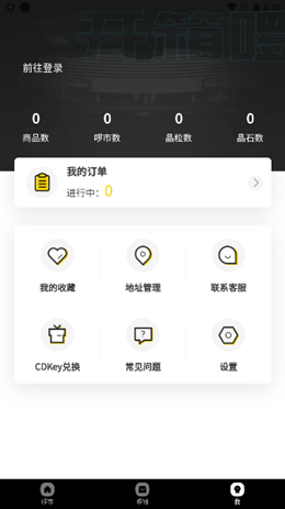 开箱啰app下载-开箱啰app官方版下载v1.0.0