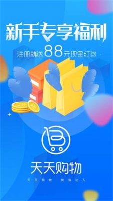 欢乐天天购app正式版-欢乐天天购最新版安卓版下载v1.4.4