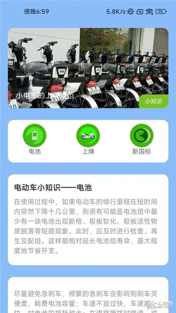 充电霸王最新版下载-充电霸王app下载v1.0.0