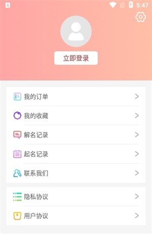 美名缘官方下载-美名缘app下载v1.3.4