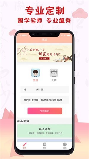 美名缘官方下载-美名缘app下载v1.3.4