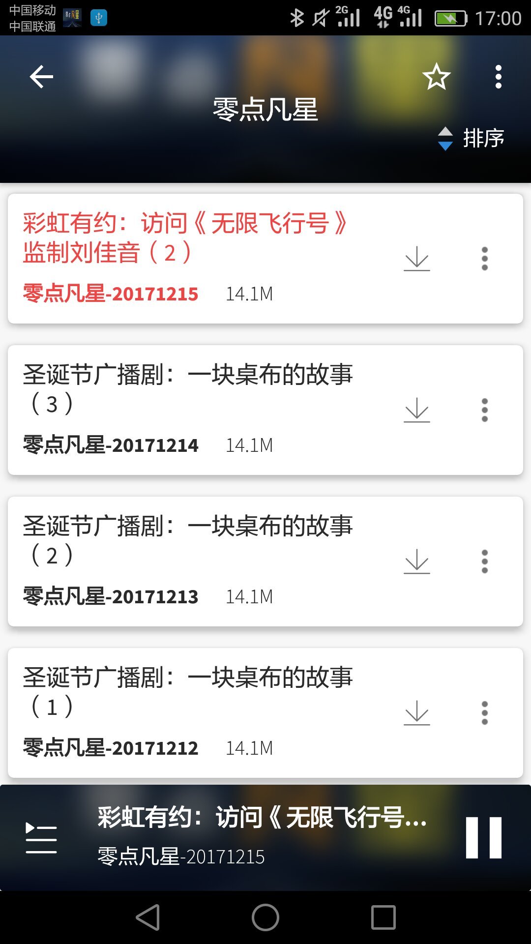 良友聆听下载-良友聆听app下载v9.4.3