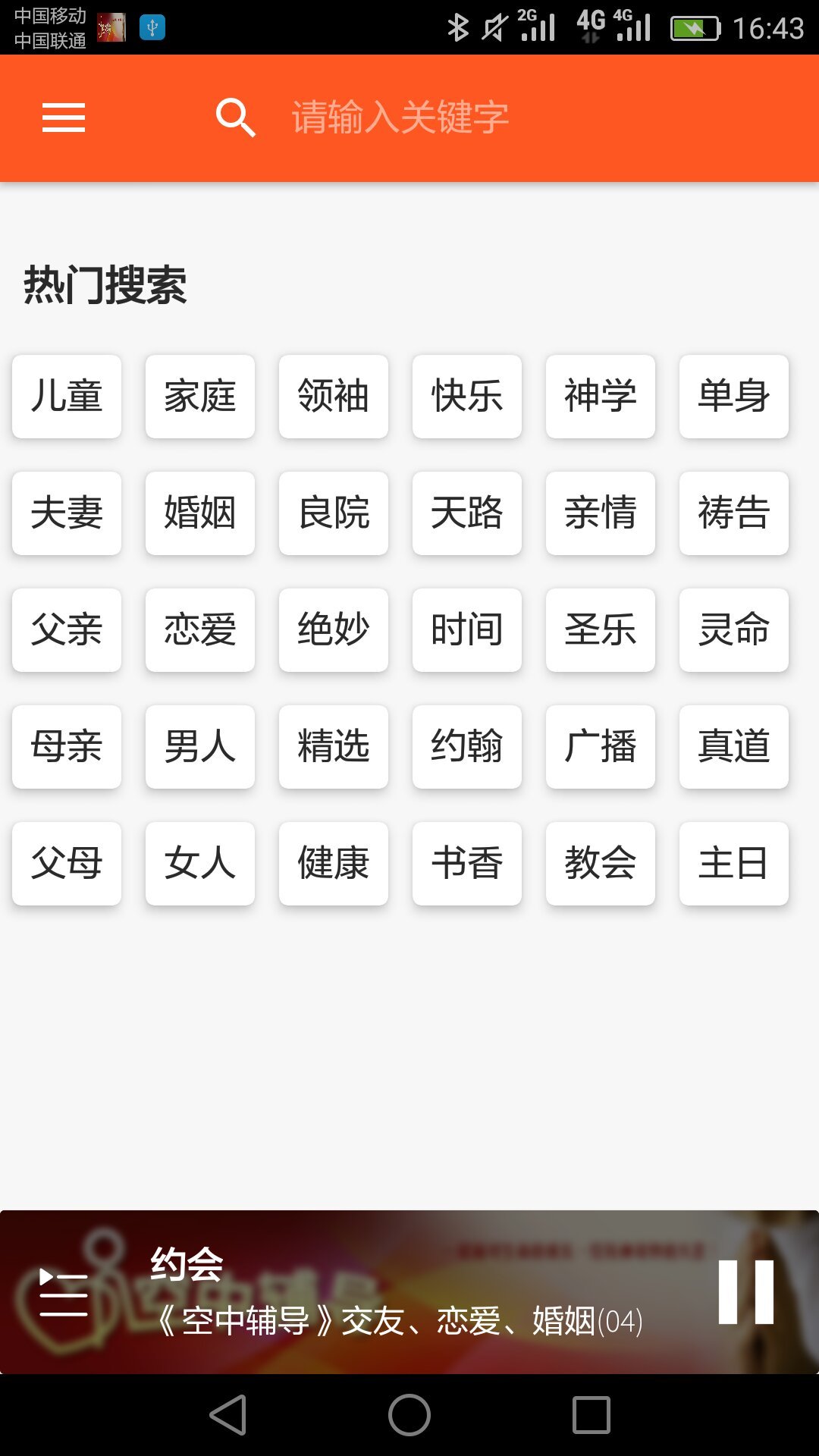 良友聆听下载-良友聆听app下载v9.4.3