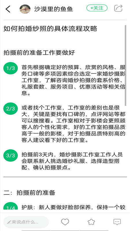 笔吭攻略APP手机版-笔吭攻略APP最新版v1.0.0