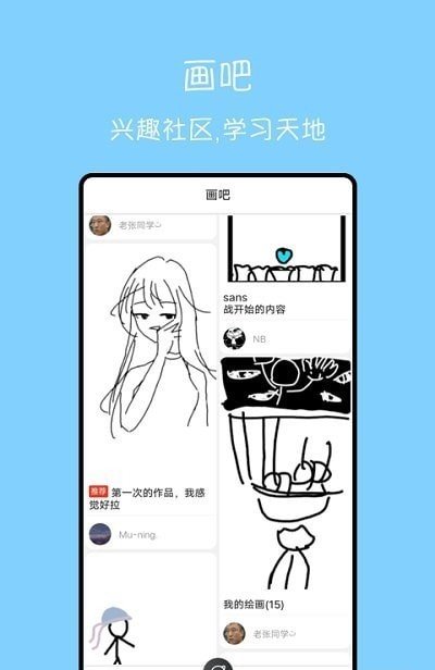 手绘动画制作软件下载-手绘动画制作app下载v1.6.0