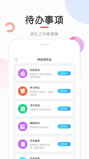 新知测评app下载-新知测评安卓最新版下载v1.0.0