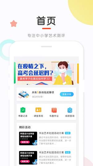 新知测评app下载-新知测评安卓最新版下载v1.0.0