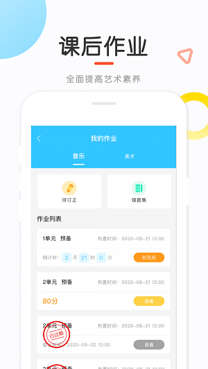 新知测评app下载-新知测评安卓最新版下载v1.0.0