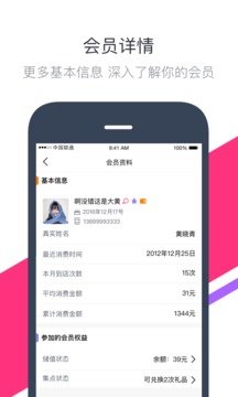 钱方好近商户app官网下载-钱方好近商户最新版本下载v4.27.0