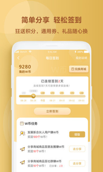 惠而浦商城官方下载-惠而浦商城app下载v3.3.3