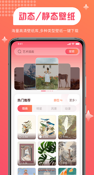 维特比壁纸app官方下载最新版-维特比壁纸手机版下载v1.0.0