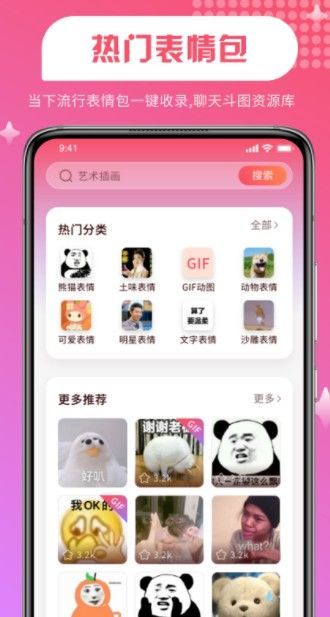 维特比壁纸app官方下载最新版-维特比壁纸手机版下载v1.0.0