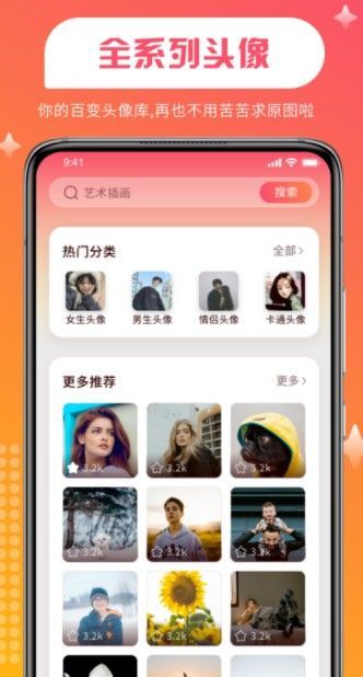 维特比壁纸app官方下载最新版-维特比壁纸手机版下载v1.0.0