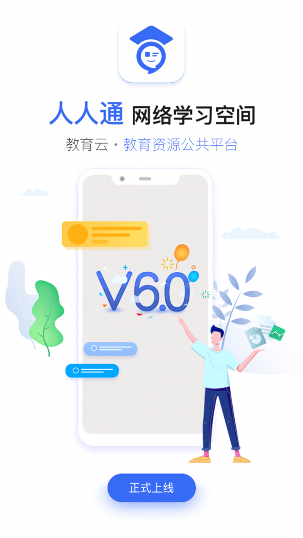 之江汇教育广场最新版下载-之江汇教育广场app下载v6.8.0安卓版