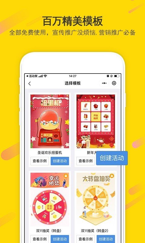 活动聚下载-活动聚app下载v1.1.23