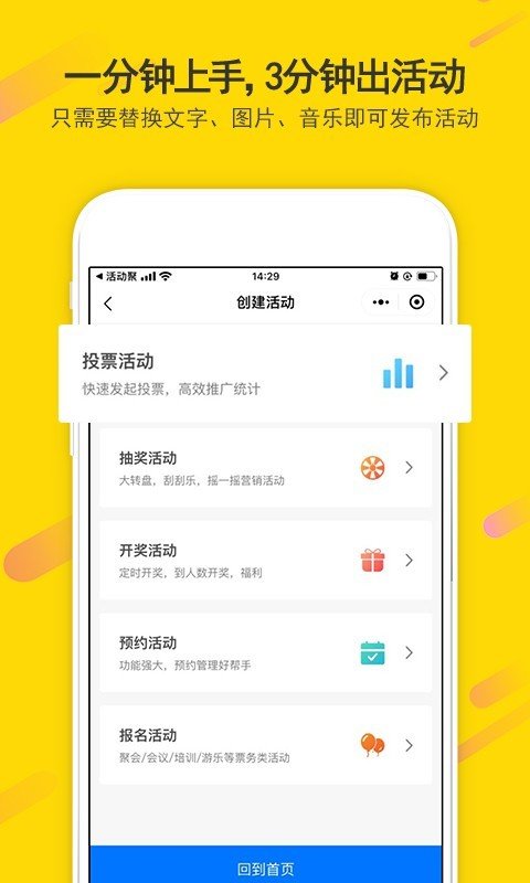 活动聚下载-活动聚app下载v1.1.23