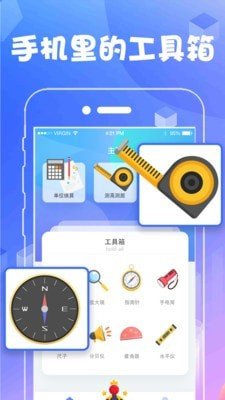 ar测量工具安卓下载-ar测量工具app下载v3.8.4