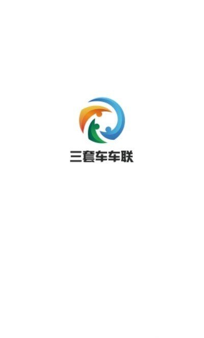 三套车车联最新版下载-三套车车联app下载v3.1.0