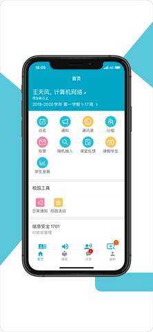 学程安卓版下载-学程手机下载appv1.16.0