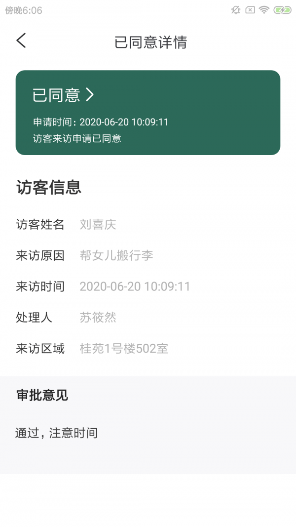 汉威勤捷办官方下载-汉威勤捷办app下载v1.0.0