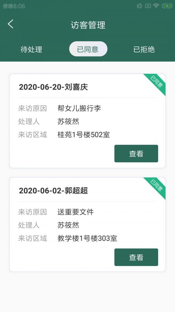 汉威勤捷办官方下载-汉威勤捷办app下载v1.0.0