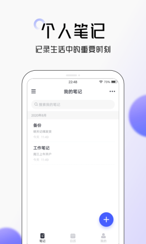 大象笔记app下载-大象笔记安卓最新版下载v4.2.9