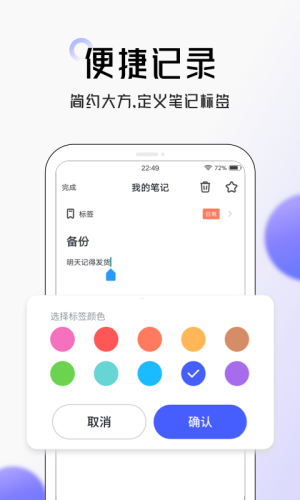 大象笔记app下载-大象笔记安卓最新版下载v4.2.9